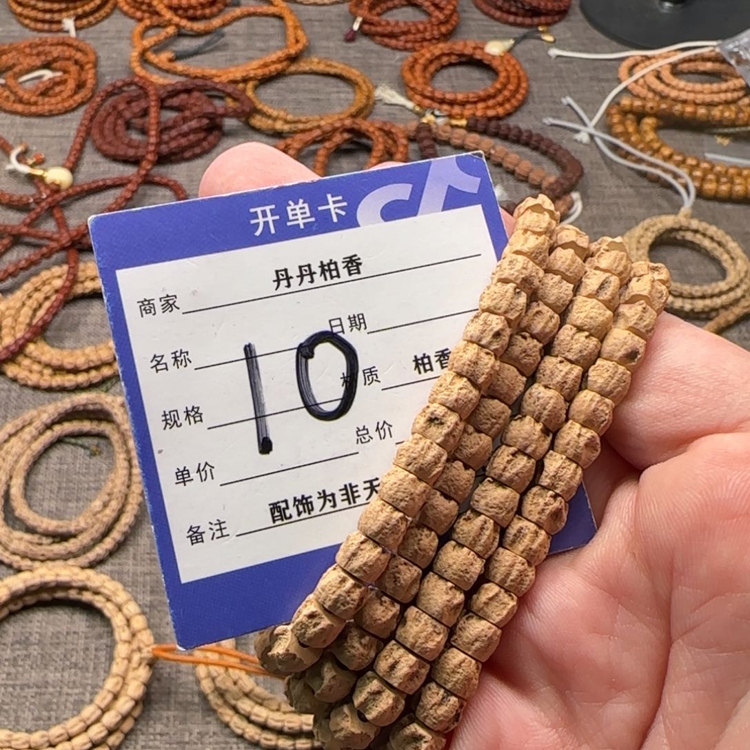 柏香籽/百香籽吊坠