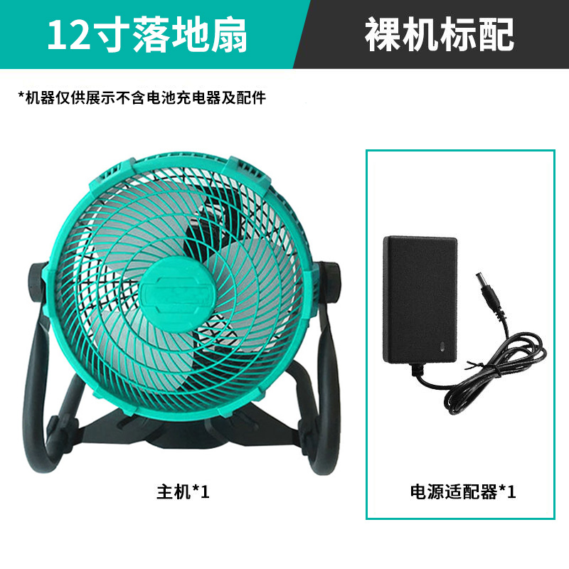 伯尔特A3锂电扇电风扇大风力强风工业风扇风机带LED灯强劲大功率