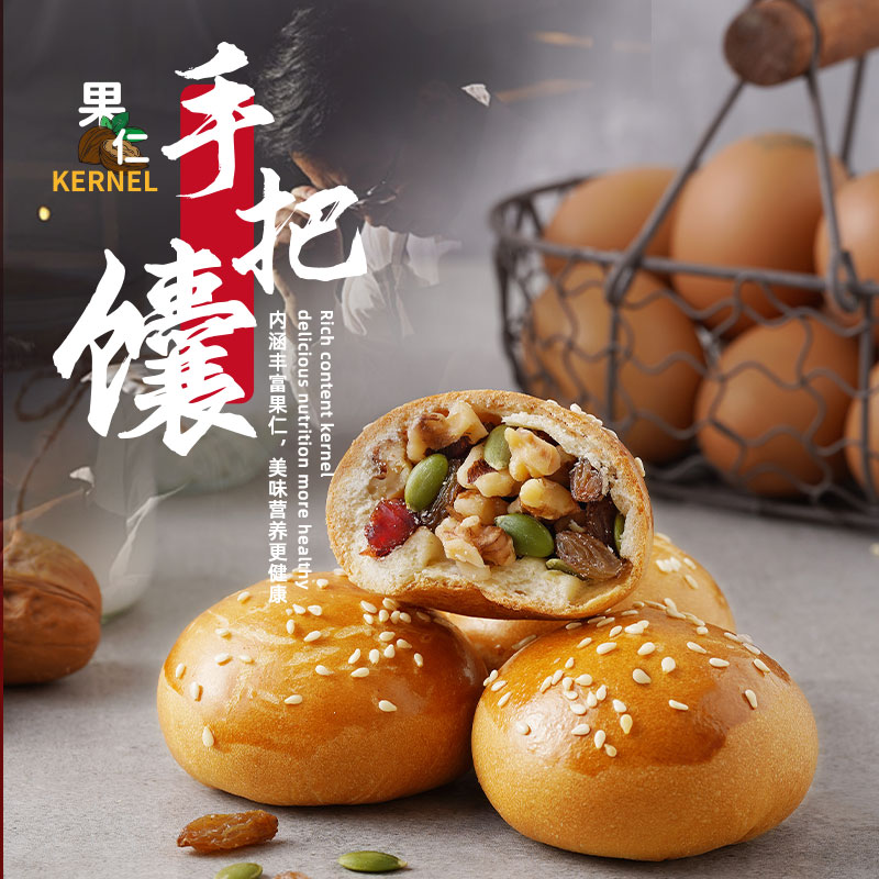 新疆果仁馕 满满果仁 舌尖美食 50g*10/箱  1斤装特产葡萄干干果