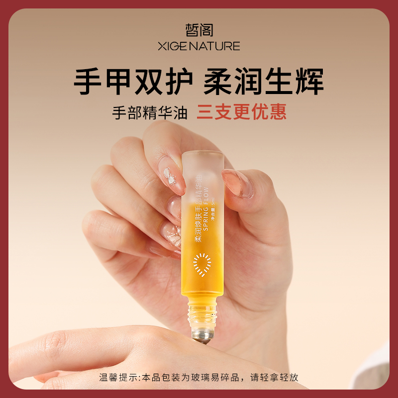 皙阁XIGE护手精油滚珠滋润不油腻保湿护手霜防倒刺红木籽油