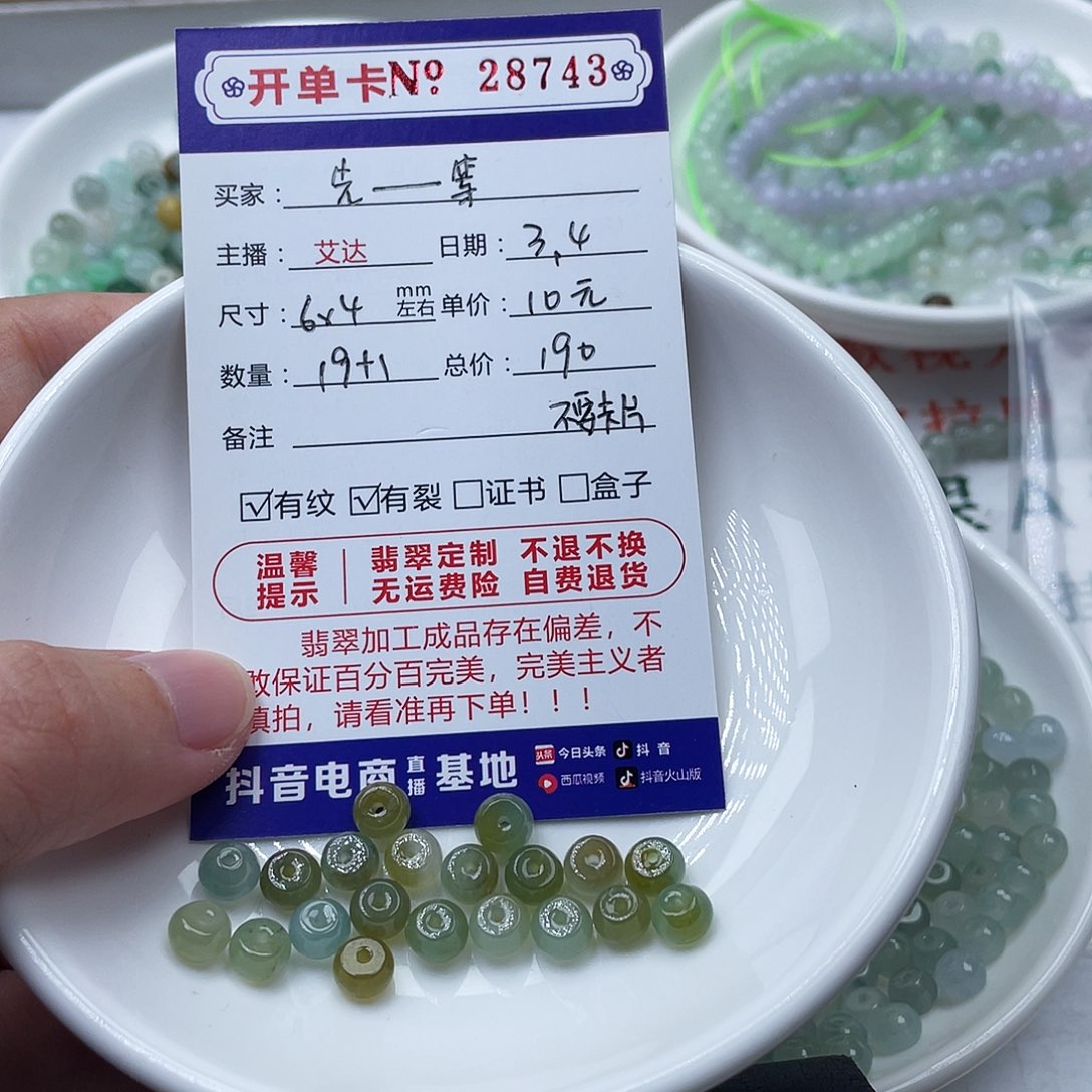 翡翠手链未镶嵌先*等