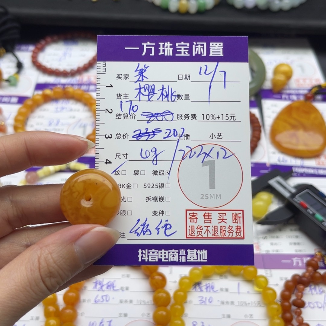 笨***笨蜜蜡未镶嵌颈饰吊坠