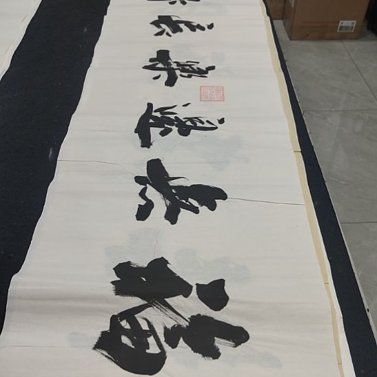 申国栋老师作品一副