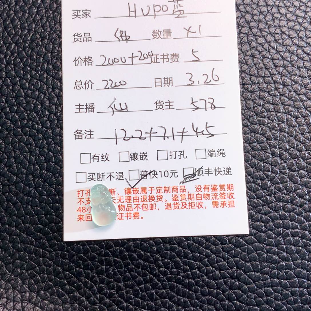 翡翠未镶嵌颈饰H****蓝