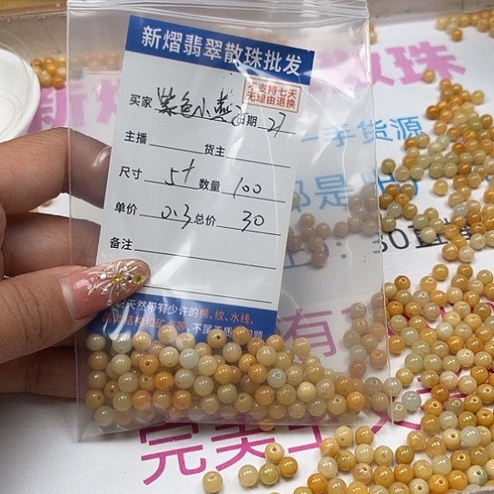 散珠翡翠紫***子翡翠散珠
