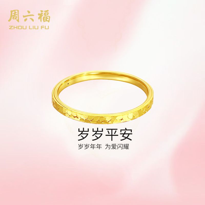 ZHOU LIU FU/周六福足金戒指岁岁平安-Y1159-主