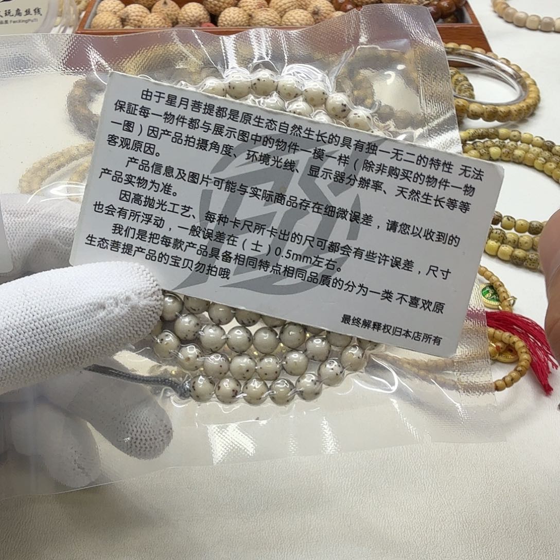 吊坠星月菩提35梵天青瓷大眼睛7圆108