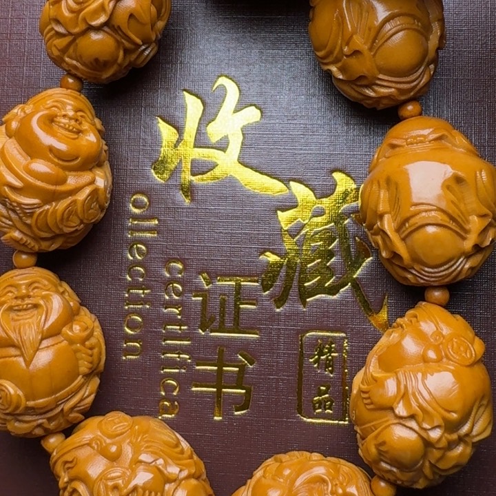 橄榄核手串/手链八大财神