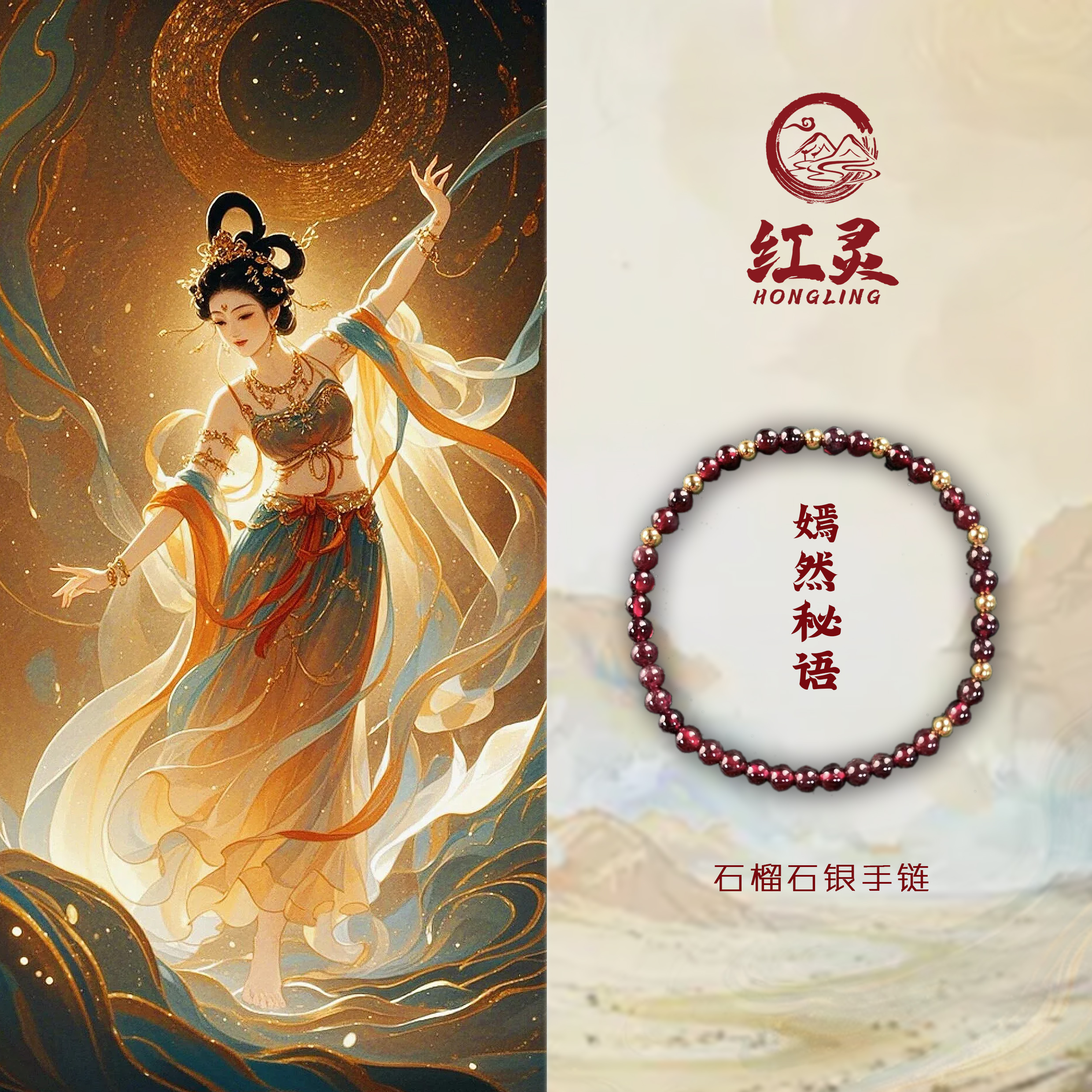 嫣然秘语/石榴石银隔珠手链四季可戴时尚百搭单圈手串