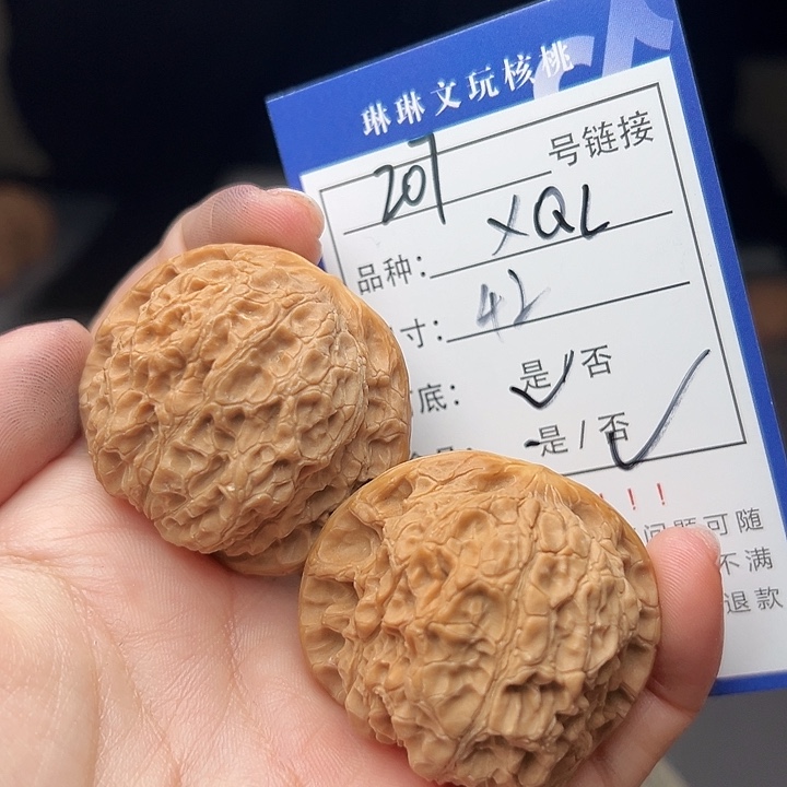 文玩核桃吊坠核桃和207