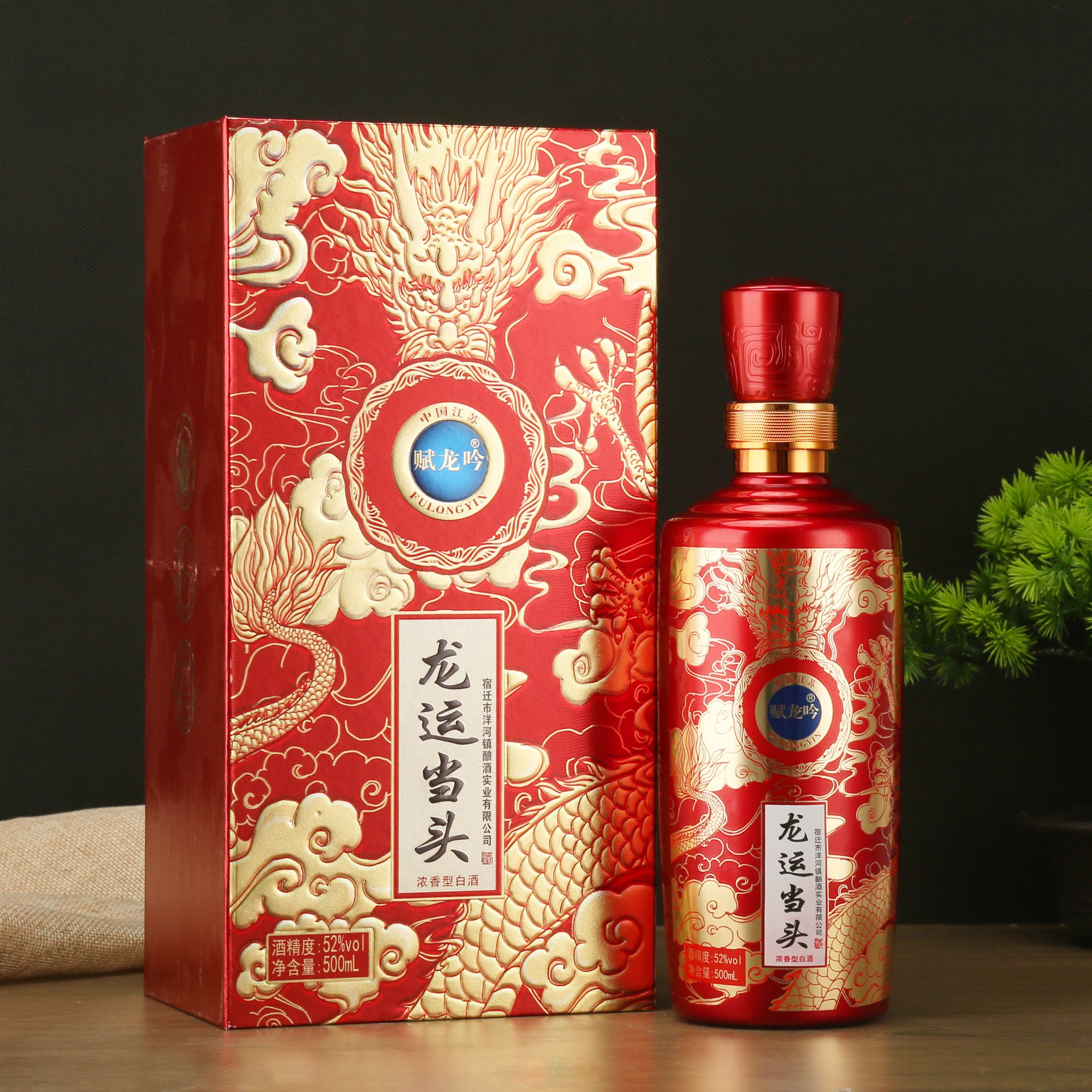 赋龙吟龙运当头书本盒款浓香型52度白酒-ZZ52度