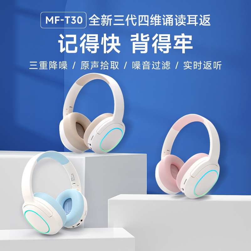 二代三代蓝牙诵读耳返小学初中学生背书耳机隔音降噪实时返听晨读