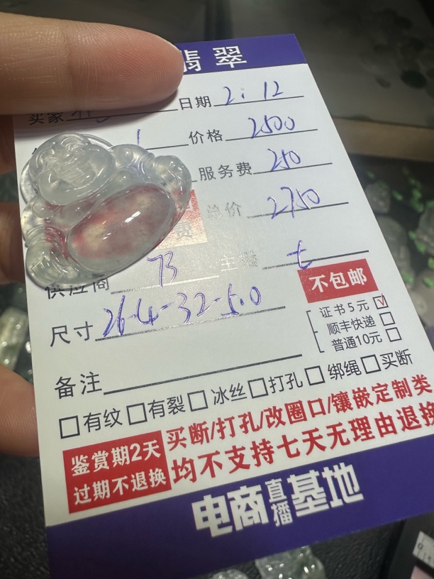 天然缅甸a货翡翠