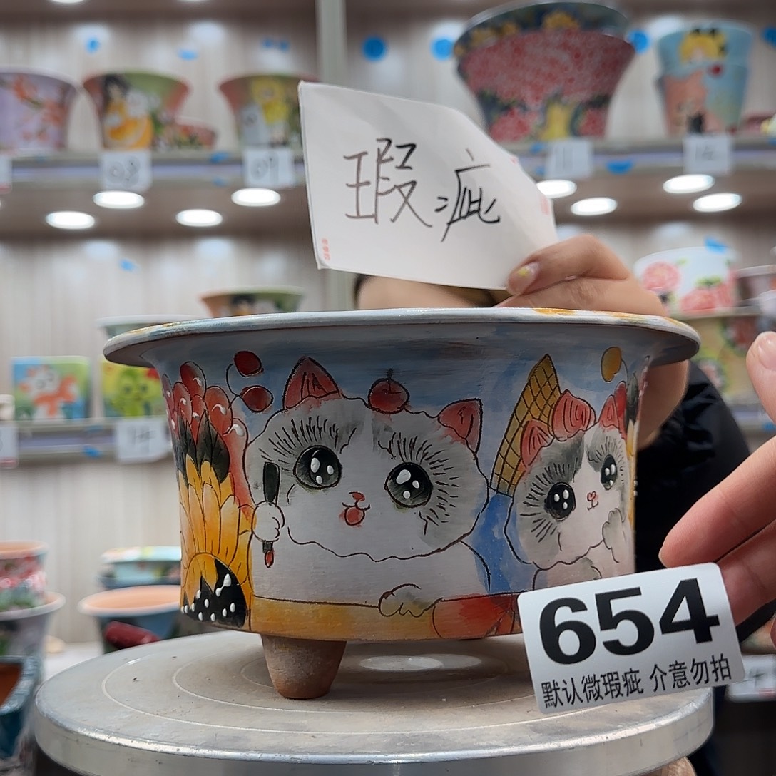 摆件陶瑕疵瑕疵654