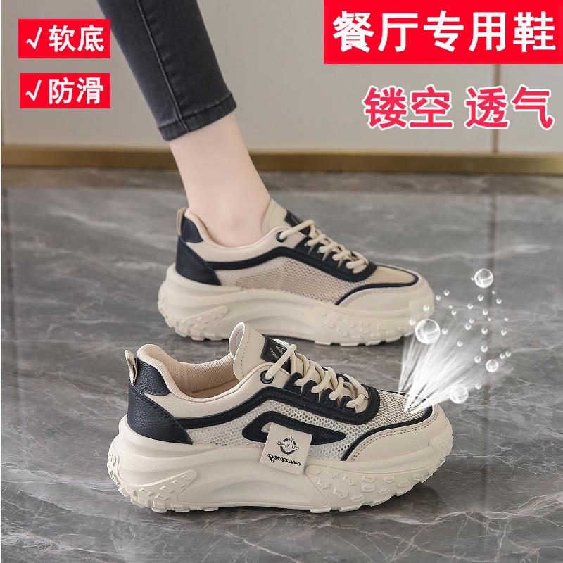 软底防滑工作鞋女网面透气轻便久站不累脚厨房餐厅上班休闲鞋34码