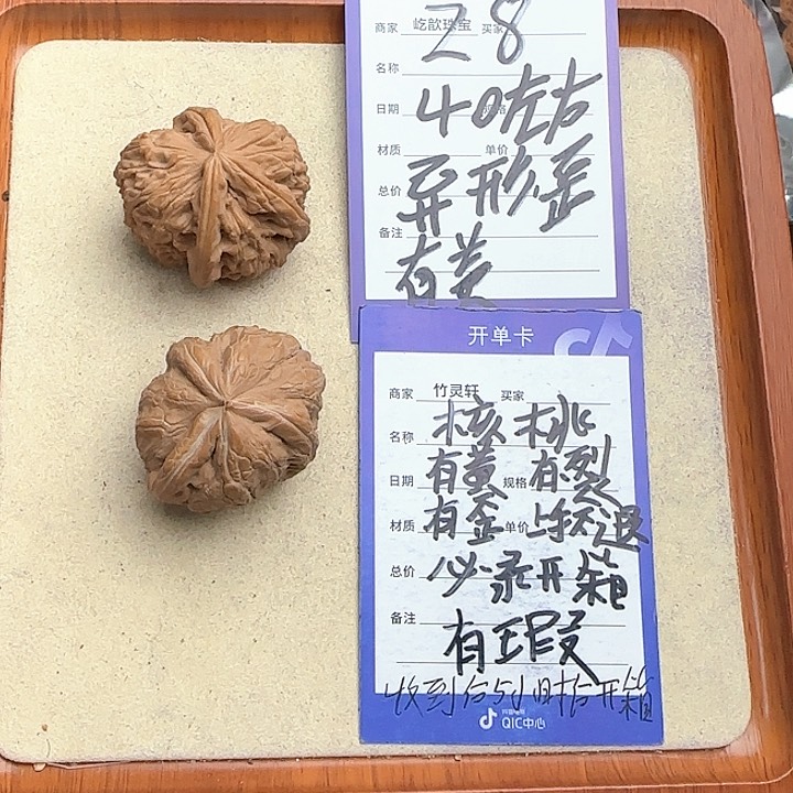 核桃把件核桃异形
