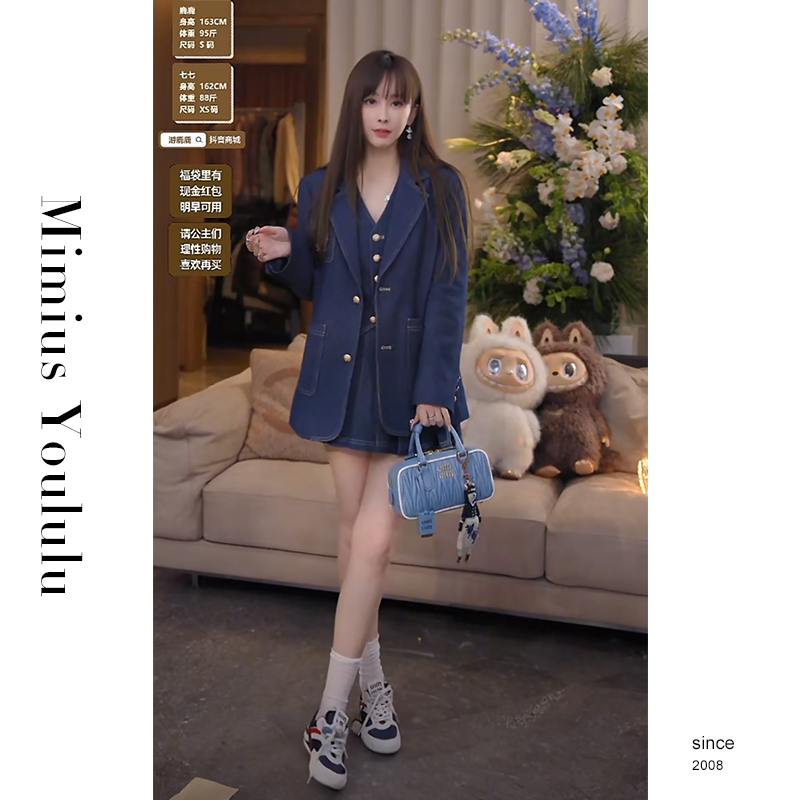 【mimius】&游鹿鹿 英伦风减龄牛仔外套+马甲+裙裤 G02121