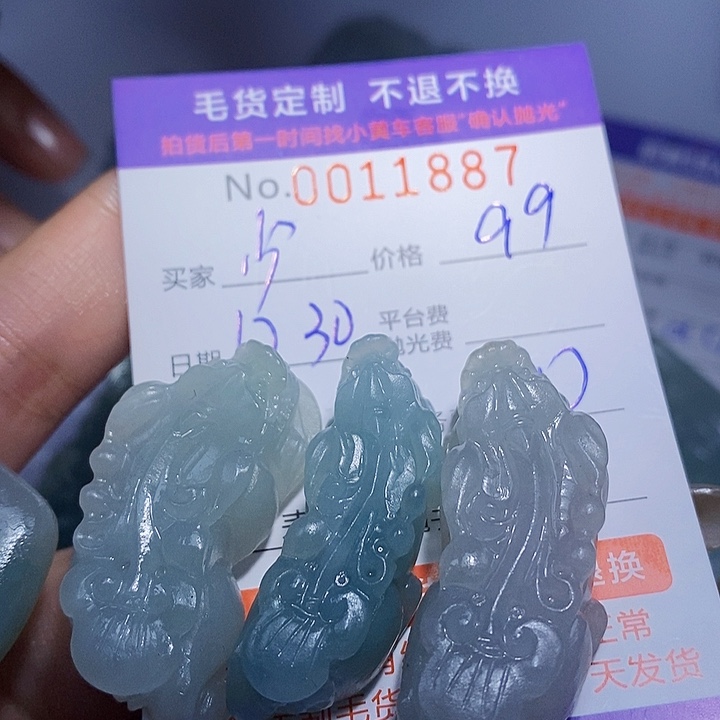 少***游定制翡翠未镶嵌翡翠