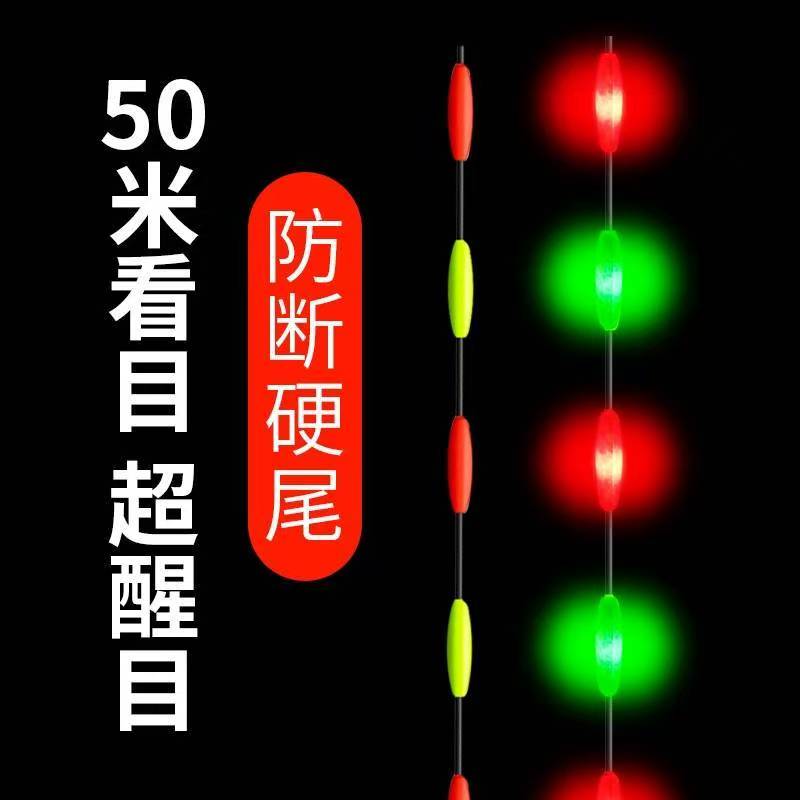 无铅自立日夜两用LED大五目醒目加粗电子夜光鱼漂适用于青鱼