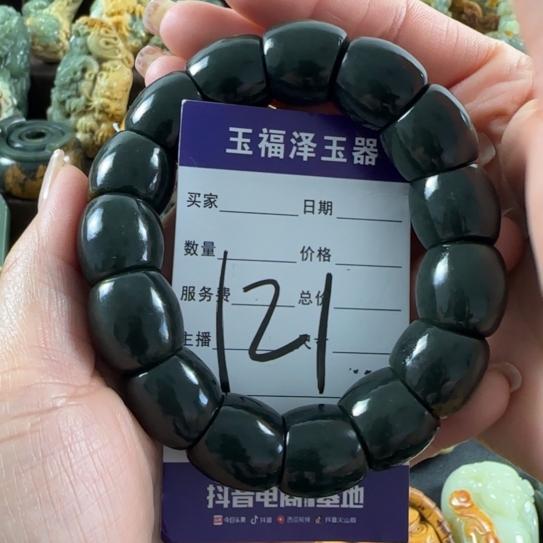 透闪石质玉未镶嵌手链