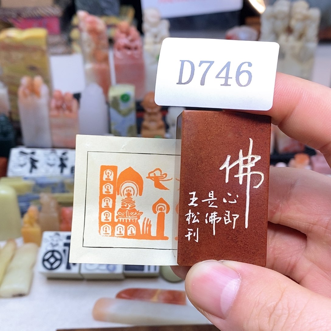 寿山石3x3 纯手工闲章