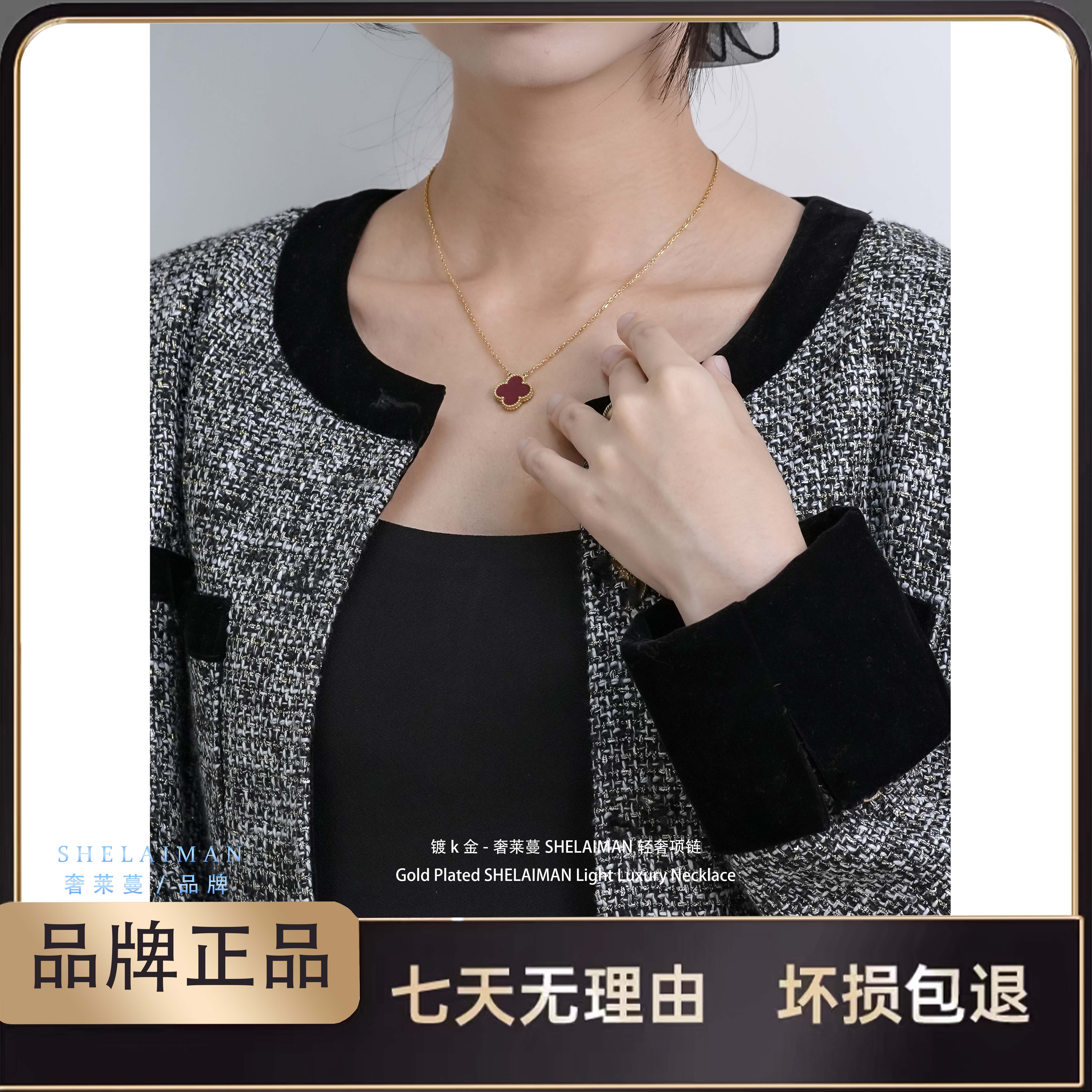  奢莱蔓/SHELAIMAN 四色经典时尚百搭项链D01