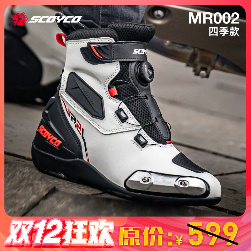 【双12狂欢】赛羽R2摩托车骑行靴通勤百搭防摔防滑透气四季机车靴