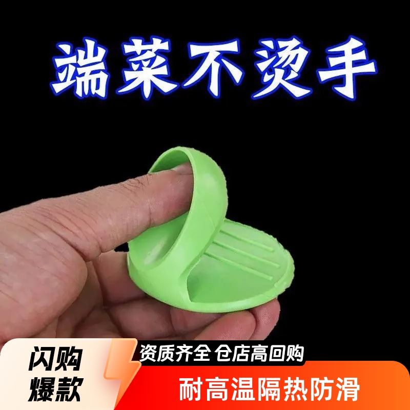 厨房用硅胶隔热手指套加厚耐高温烤箱取碗盘碟夹