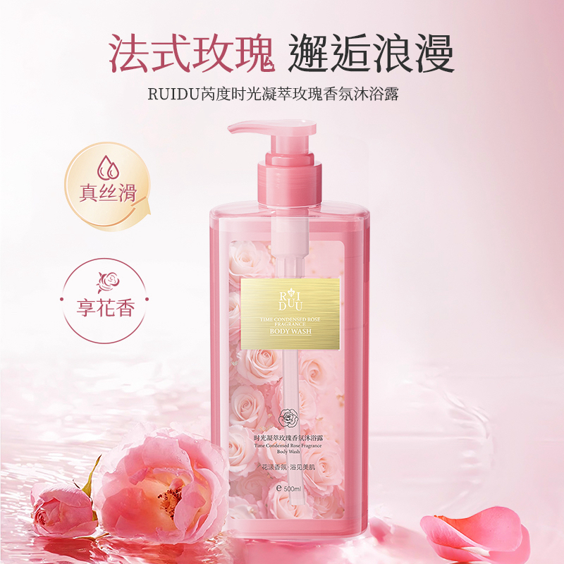 【英国进口原料】RUIDU芮度时光凝萃玫瑰香氛沐浴露