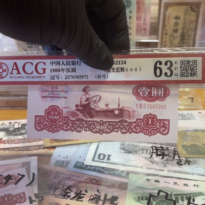 第三版古币拖拉机一元一张