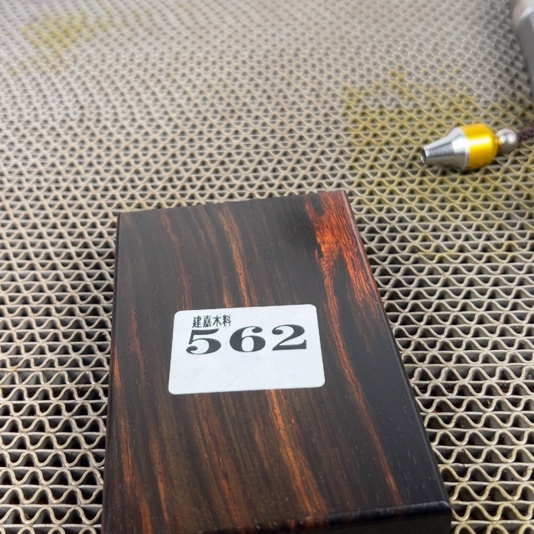 远***人木木料一物一拍木料