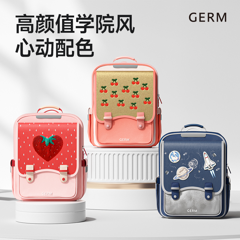 GERM奇趣学院书包小学生减负一二三到六年级男女孩儿童大容量双肩