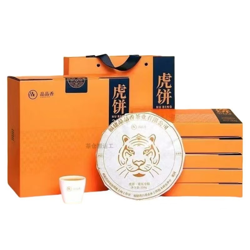 品品香生肖纪念虎饼寿眉2020年350克