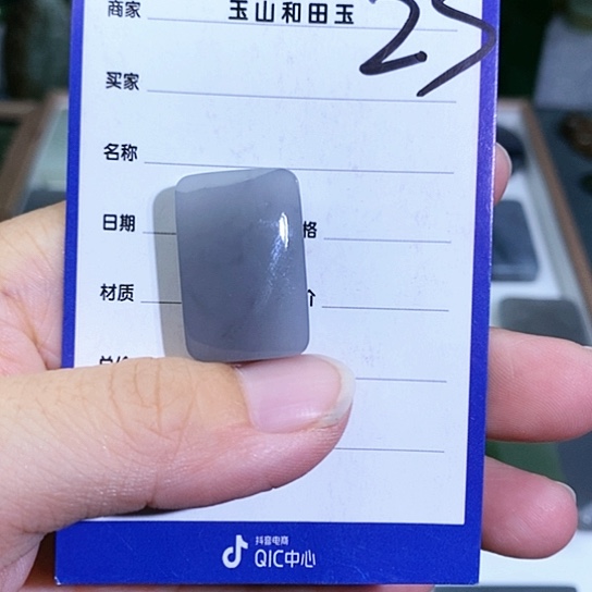 未镶嵌和田玉珠宝半成品