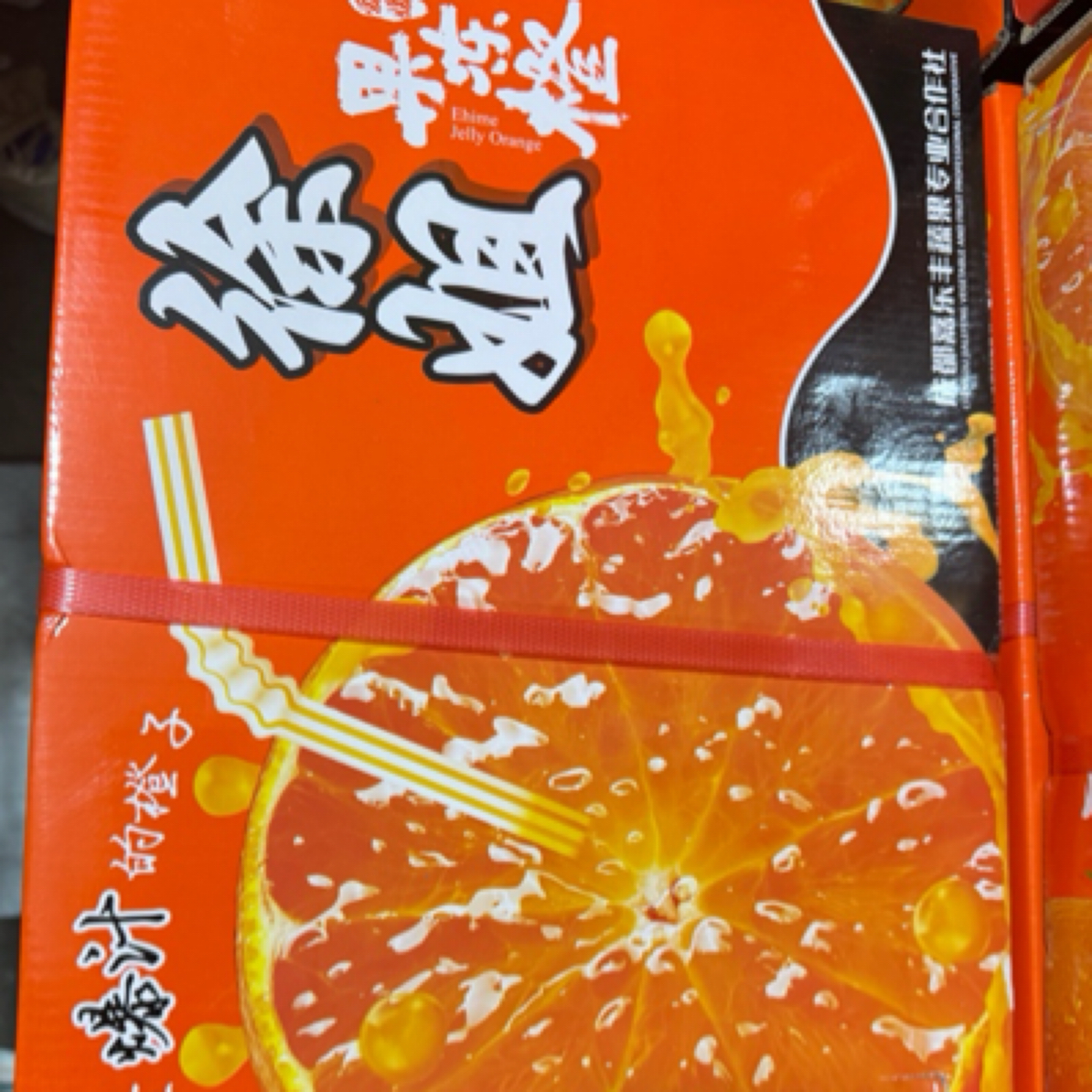 爱媛果冻橙  一口爆汁  