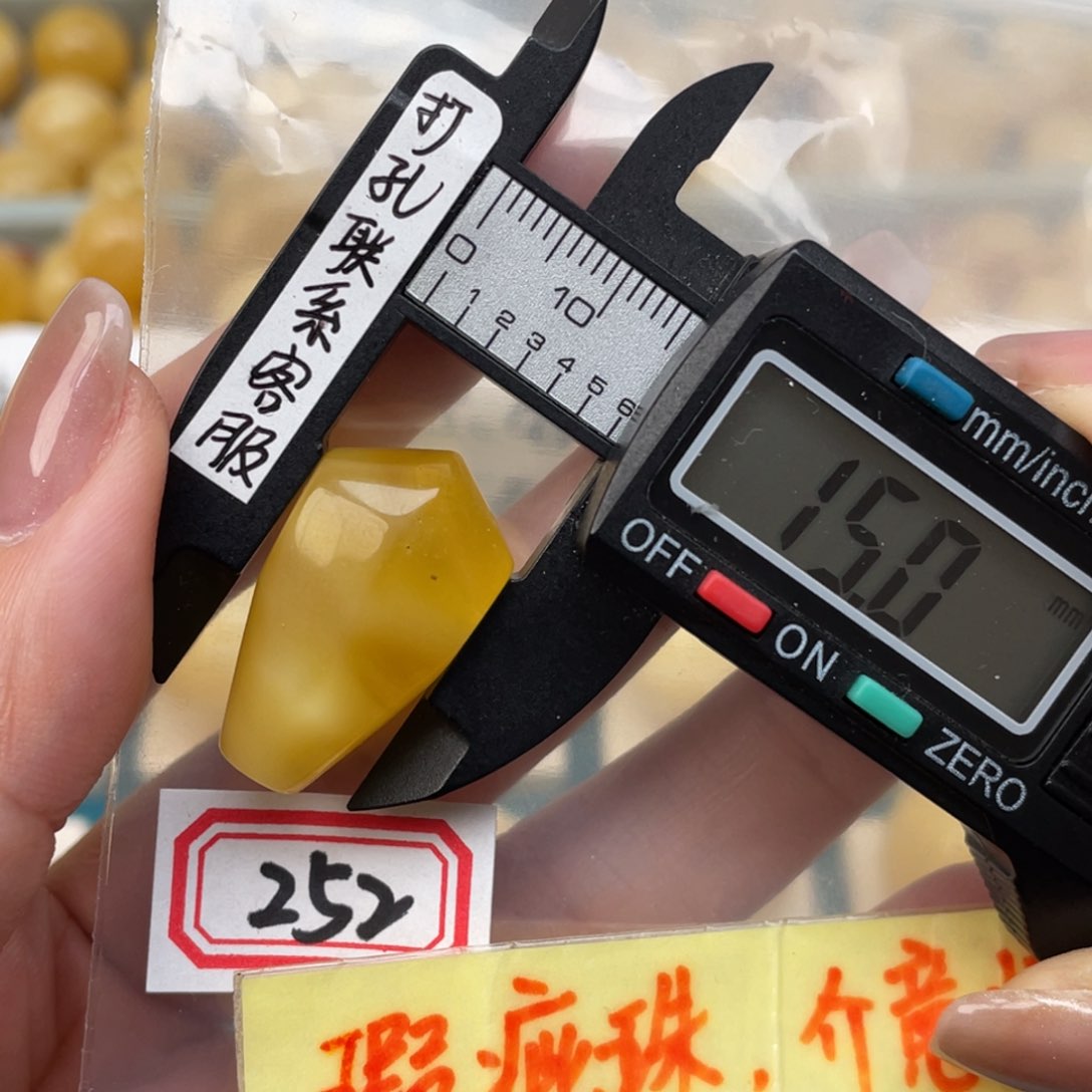 蜜蜡裸石未镶嵌瑕疵