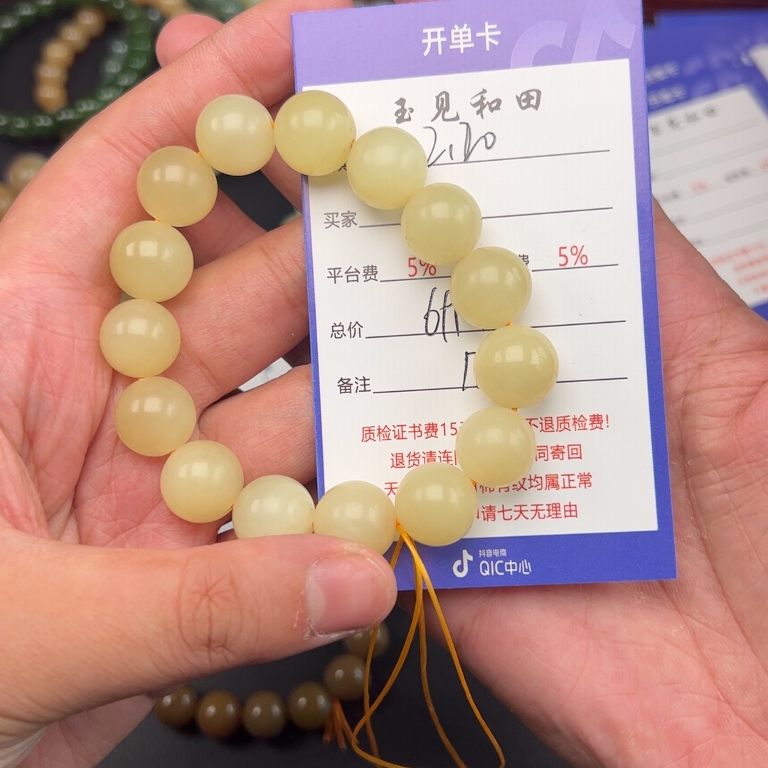 和田玉手链未镶嵌羽*