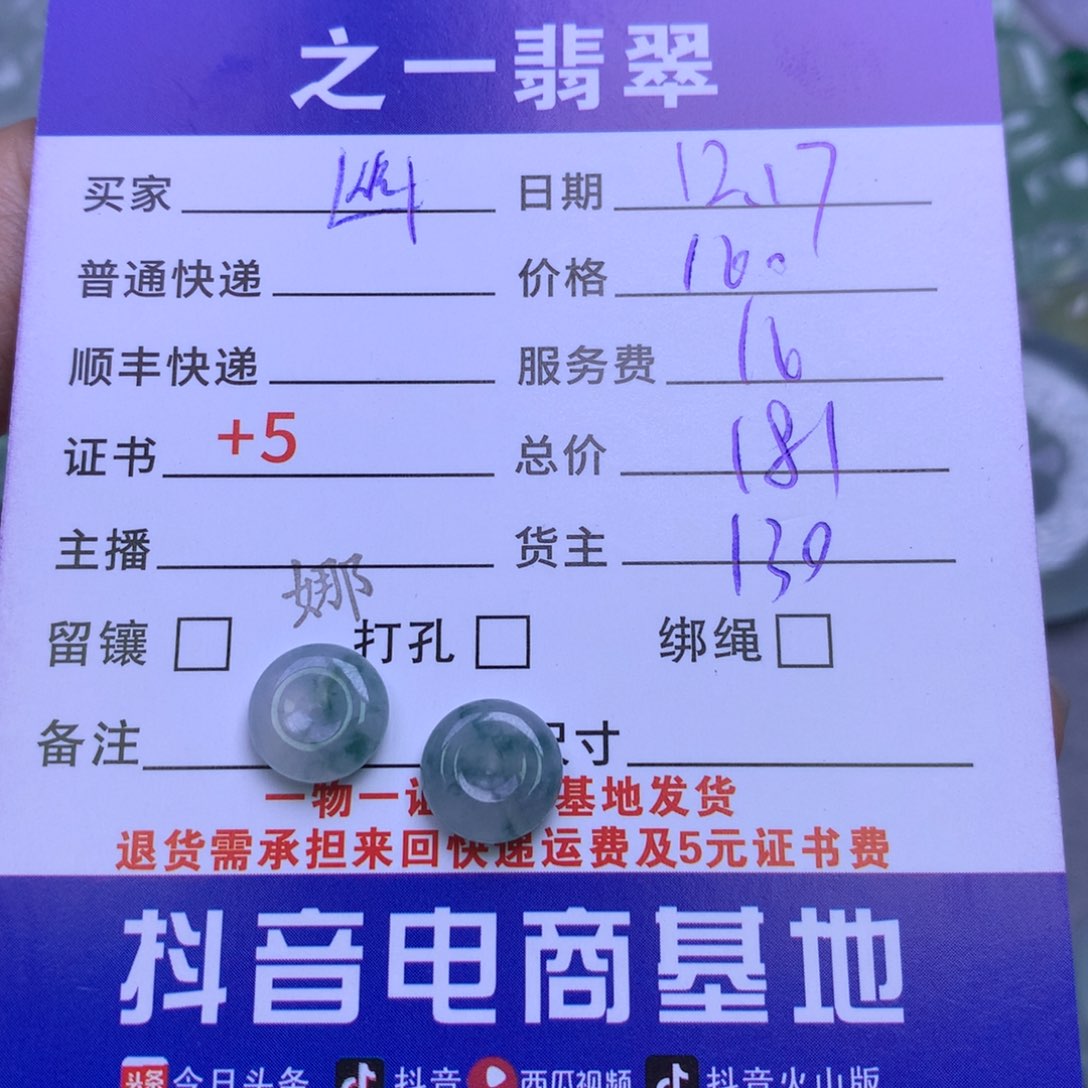 颈饰未镶嵌翡翠幽*