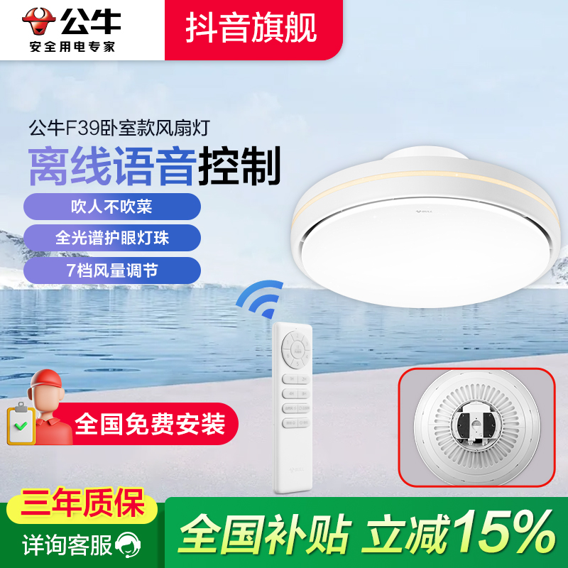 【F39】公牛无叶风扇灯吹人不吹菜星空灯罩现代简约餐厅吊灯