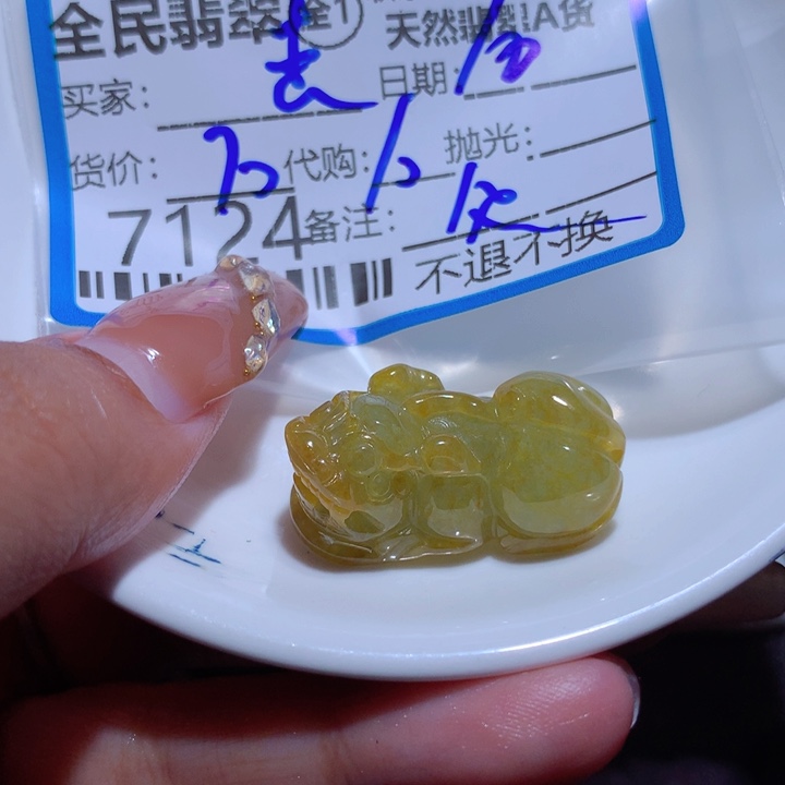 翡翠颈饰未镶嵌杰