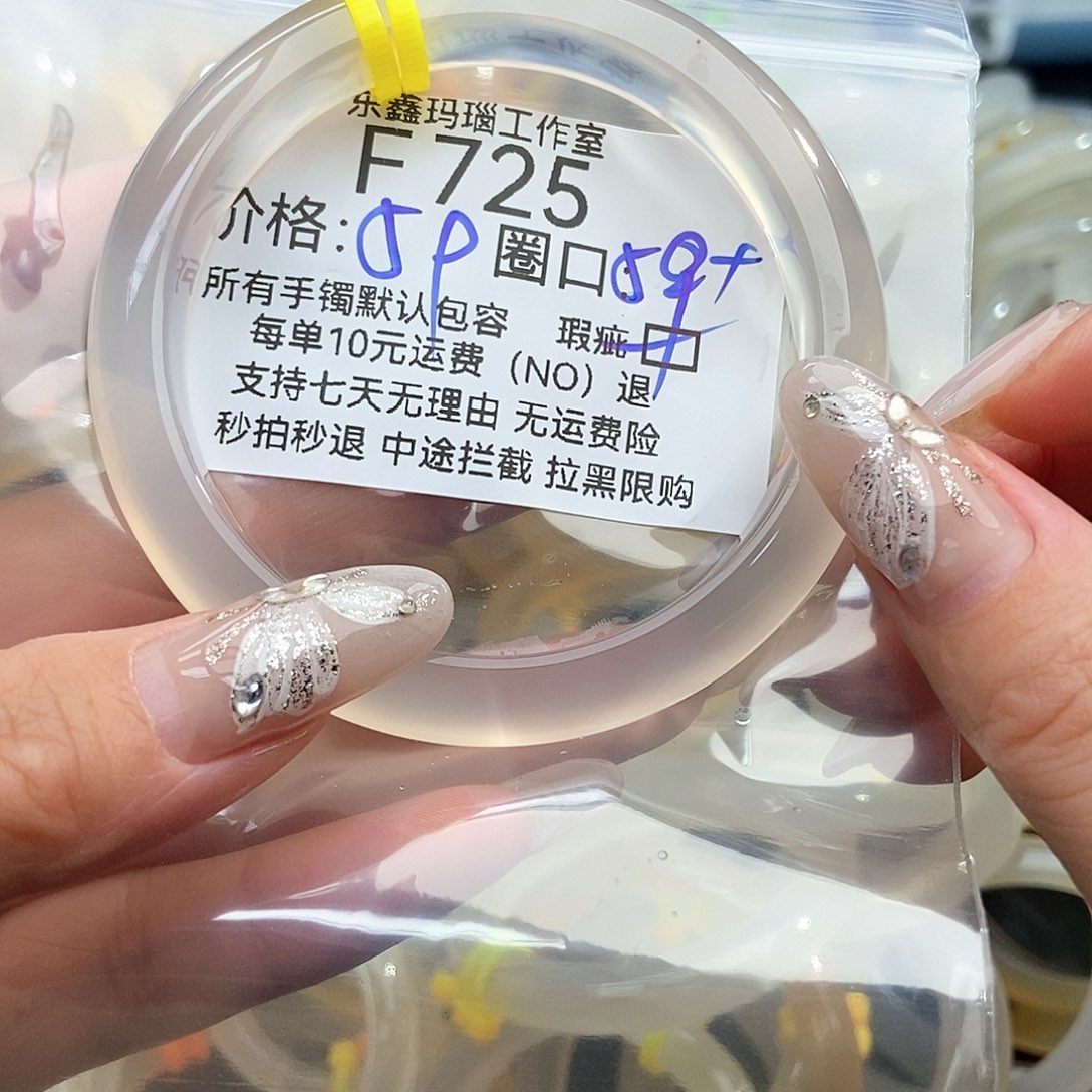 玛瑙/玉髓手镯未镶嵌?****～725