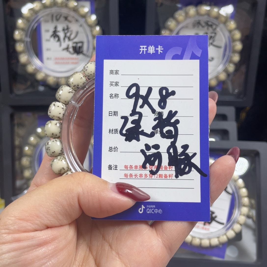 星月菩提吊坠星月