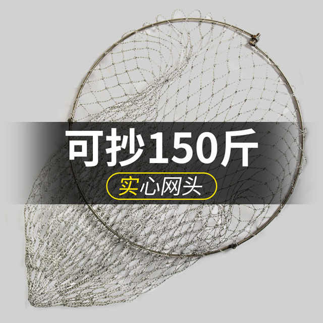 不锈钢实心大物抄网头可折叠超轻大力马抄网兜速干不挂钩捞鱼网兜