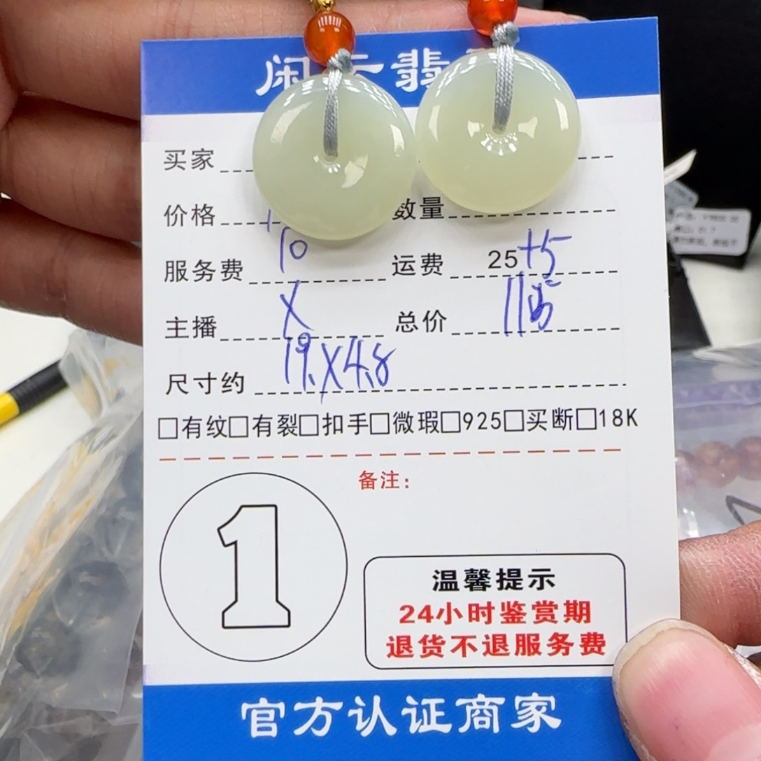 吉***娜和田玉未镶嵌项链