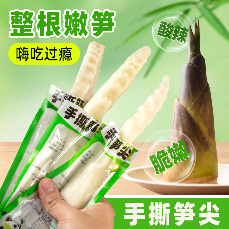 黄和纪泡椒笋尖脆嫩开袋即食休闲追剧解馋小上班肉类零食