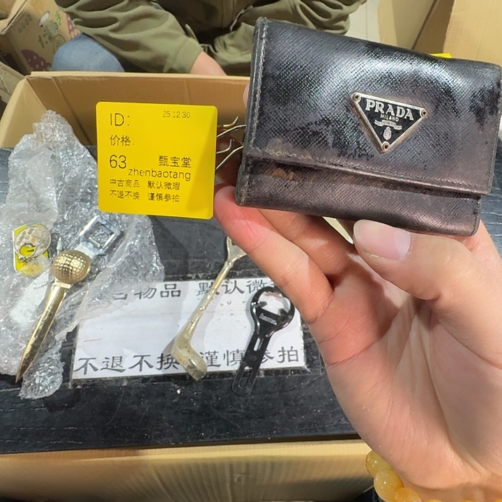 山***幸手工艺品木杂项的