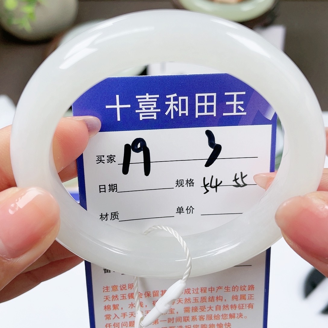【闪购商品】和田玉手镯未镶嵌