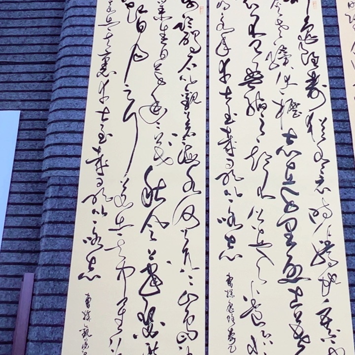 书法曹操诗词双条屏