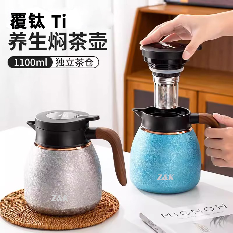 【小慧乱炸拼手速】潮牌Z&K覆钛温显焖茶壶带手柄保温壶水杯1100ML