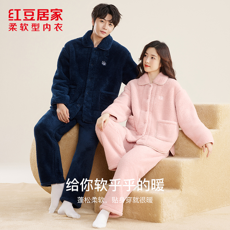 红豆居家睡衣男女士云朵绒保暖居家服加厚暖绒不臃肿可外穿居家服